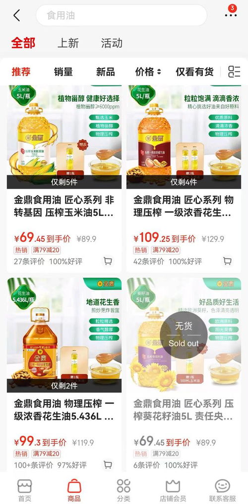 中儲(chǔ)糧金鼎食用油堅(jiān)守市場(chǎng) 客服回應(yīng)所有產(chǎn)品均符合國家安全標(biāo)準(zhǔn)